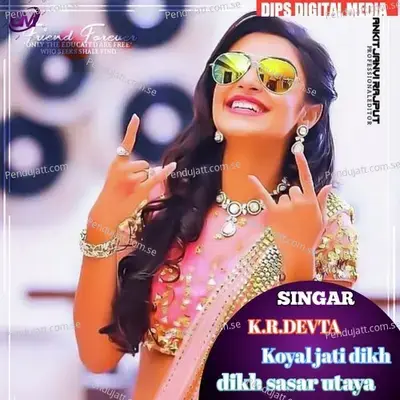 Koyal Jati Dikh Sasar Utaya - KR Devta album cover 