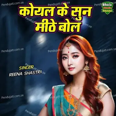 Koyal Ke Sunn Mithe Bol - Reena Shastri album cover 