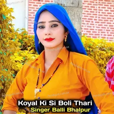 Koyal Ki Si Boli Thari - Balli Bhalpur album cover 