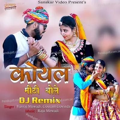 Koyal Mithi Bole Dj Remix - Yuvraj Mewadi album cover 