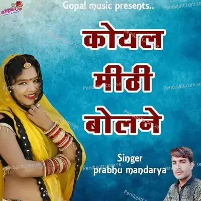 Koyal Mithi Bolne - Dinesh Barwal