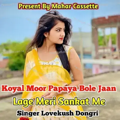 Koyal Moor Papaya Bole Jaan Lage Meri Sankat Me - Lovekush Dungri