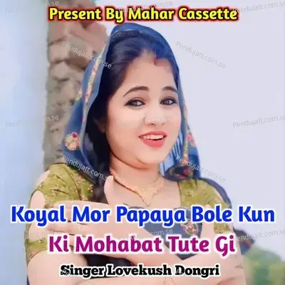 Koyal Mor Papaya Bole Kun Ki Mohabat Tute Gi - Lovekush Dungri