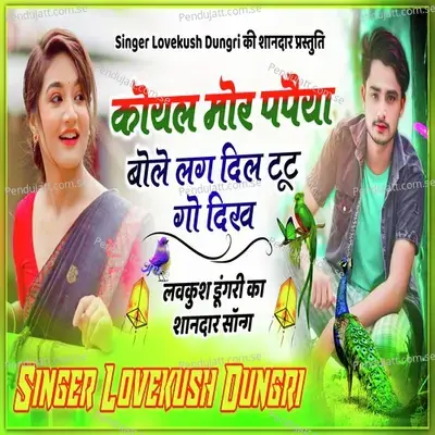 Koyal Mor Papeya Bole Lag Dil Tut Go Dikh - Lovekush Dungri album cover 