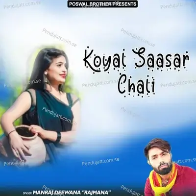 Koyal Saasar Chali - Manraj Deewana "Rajmana" cover album
