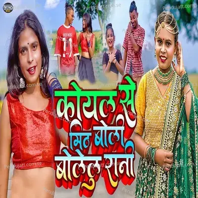Koyal Se Meeth Boli Bolelu Rani - Shilpi Raj album cover 