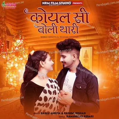 Koyal Si Boli Thari - Bablu Ankiya album cover 