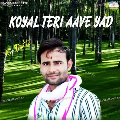 Koyal Teri Aave Yad - Sundar Roopwas cover album