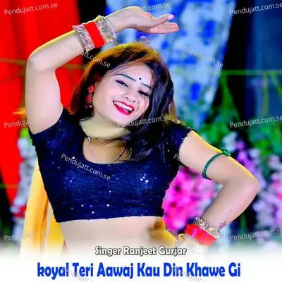 Koyal Teri Aawaj Kau Din Khawe Gi - Ranjeet Gurjar album cover 