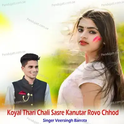 Koyal Thari Chali Sasre Kanutar Rovo Chhod - Veersingh Banota