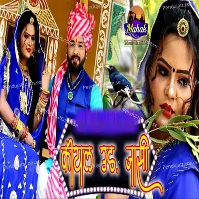Koyal Ud Jasi - Yuvraj Mewadi album cover 