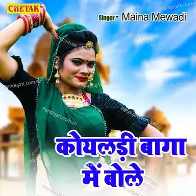 Koyaladi Baga Me Bole - Maina Mewadi album cover 