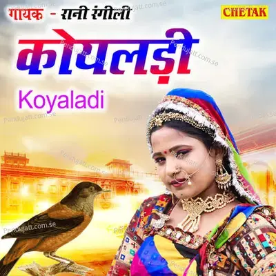 Koyaladi - Maina Mewadi album cover 