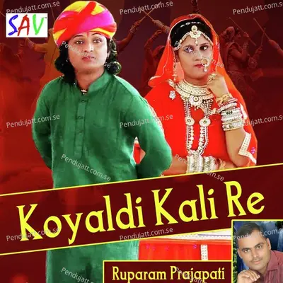 Koyaldi Kali Re - Ruparam Prajapati album cover 