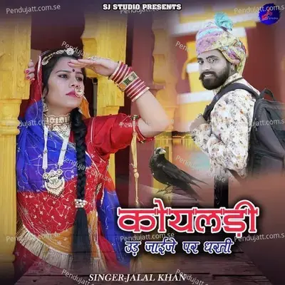 Koyaldi Ud Jaije Par Dharti - Jalal Khan