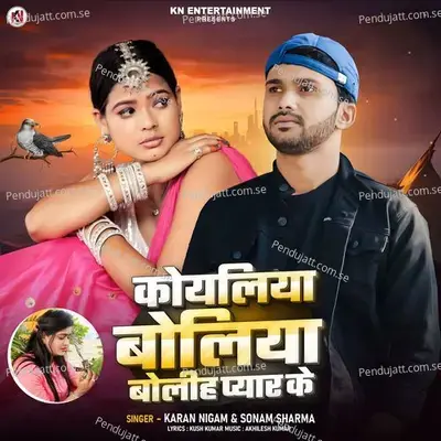 Koyaliya Boliya Bolihe Pyar Ke - Karan Nigam album cover 