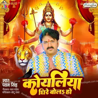 Koyaliya Dheere Bola Ho - Pawan Singh album cover 