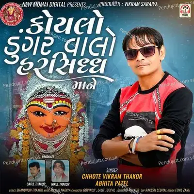 Koyalo Dungar Valo Harsiddh Maa Ne - Chhote Vikram Thakor album cover 