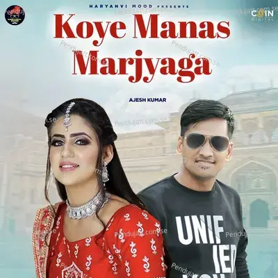 Koye Manas Marjyaga - Ajesh Kumar album cover 