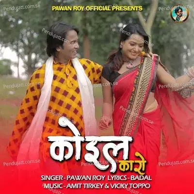 Koyil Karo - Pawan Roy album cover 