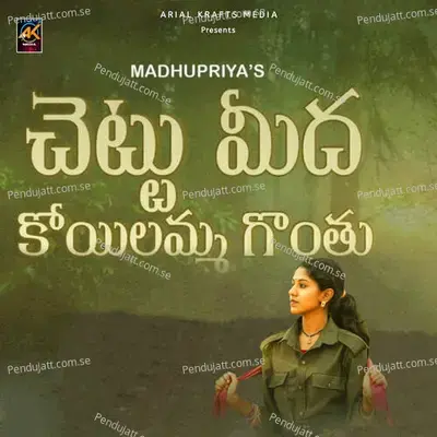 Koyilamma Gonthu - Madhu Priya album cover 