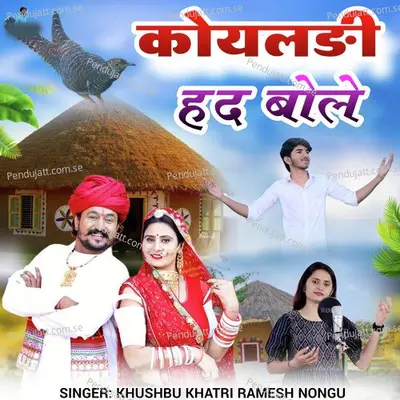 Koyladi Had Bole - Khusbu khatri album cover 