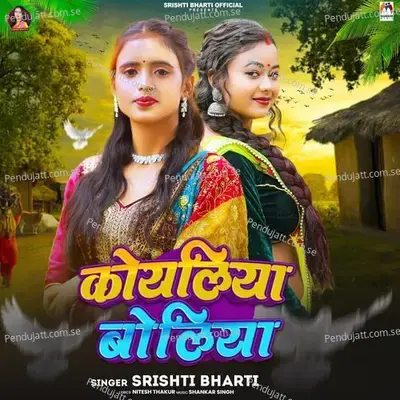 Koyliya Boliya - Srishti Bharti album cover 