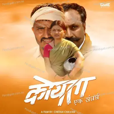 Koytaa Ek Sangharsha - Adarsh Shinde cover album