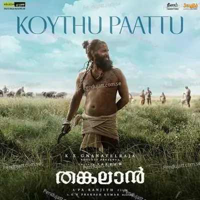 Koythu Paattu - Santhosh Varma album cover 