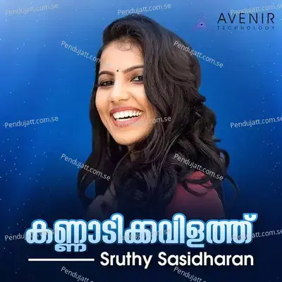 Koyyunnoru Nerathayi - Sruthy Sasidharan album cover 