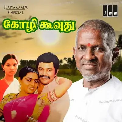 Kozhi Koovuthu - Ilaiyaraaja cover album