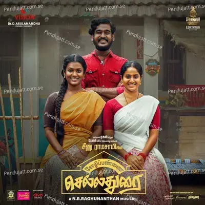 Ponnana Pottapulla - Vairamuthu album cover 