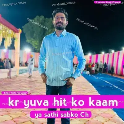 Kr Yuva Hit Ko Kaam Ya Sathi Sabko Ch - Rishi Raj Gurjar album cover 