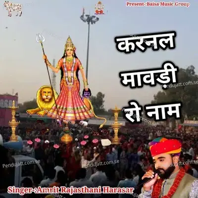 Kranal Mavdi Ro Naam - Amrit Rajasthani Harasar album cover 
