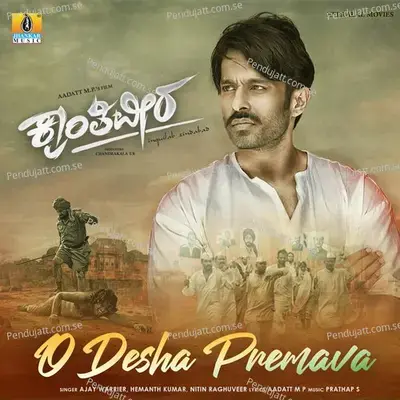 Nanna Deshakenaadaru - Prathap S album cover 