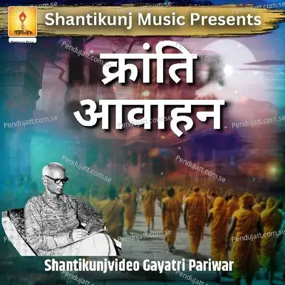 Kranti Aawahan - Gayatri