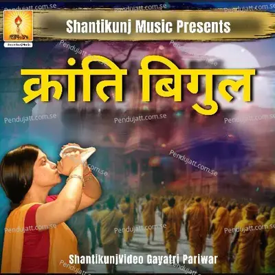 Ham Jiyenge Marenge Watan Ke Liye - Gayatri album cover 