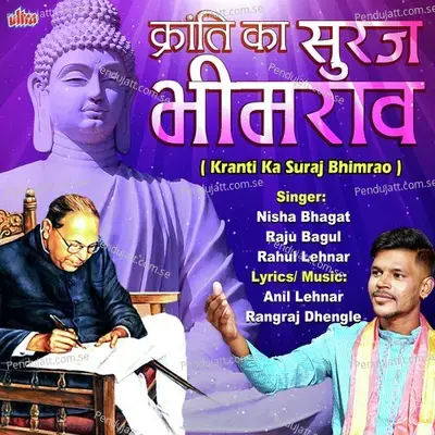 Kranti Ka Suraj Hamara - Nisha Bhagat album cover 