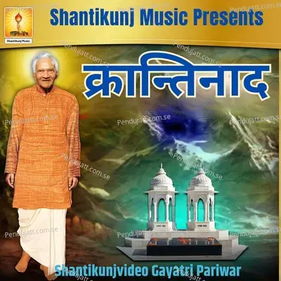Lagi Re Lagan O Ma Ek Tere Nam Ki - Gayatri album cover 