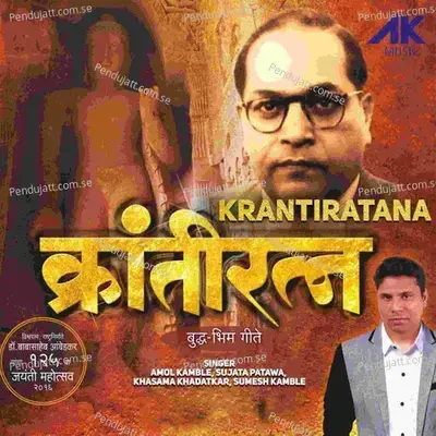 Parivartan Vicharonse Hota Hain - Amol Kamble album cover 