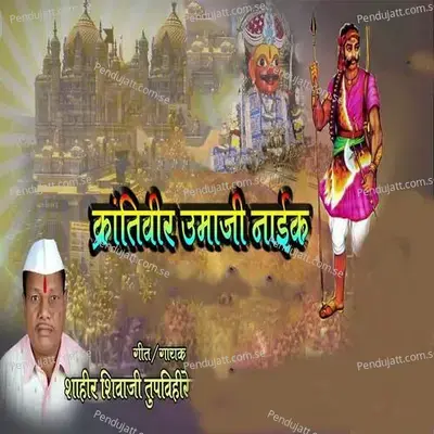 Krantiveer Umaji Naik - Shahir Shivaji Tupvihire (Talnikar) album cover 