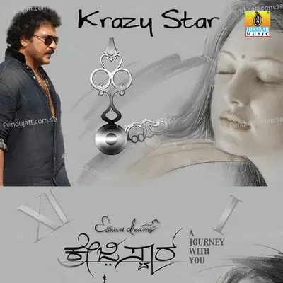 Ye Ekangiye - V. Ravichandran album cover 