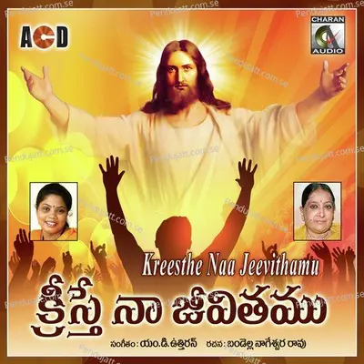 Ardharathri Jamulo - Junior A.M. Raja album cover 