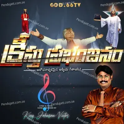 Idi Praarambha - SP Balasubrahmanyam album cover 