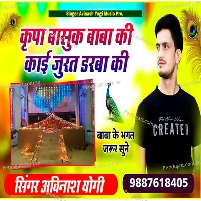 Kripa Basuk Baba Ki Kai Jurat Darba Ki - Avinash Yogi