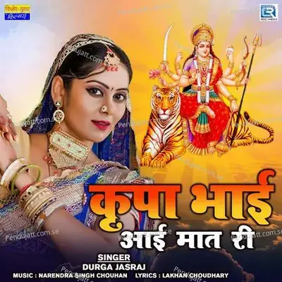 Kripa Bhai Aai Maat Ri - Durga Jasraj album cover 