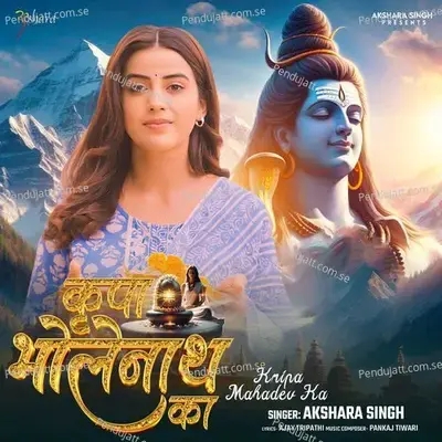 Kripa Bholenath Ka - Akshara Singh album cover 