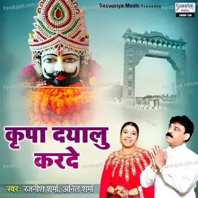 Dar Pe Tere Pada Hu - Anil Sharma album cover 