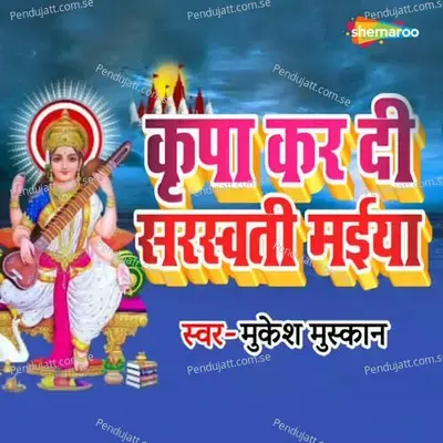 Kripa Kar Di Saraswati Maiya - Mukesh Muskan album cover 