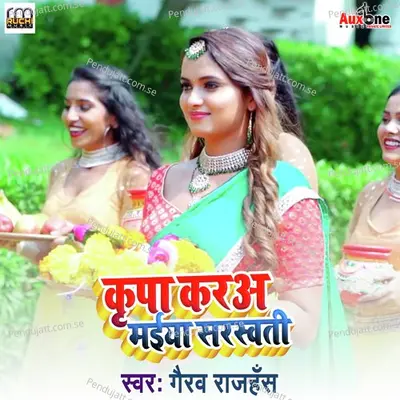 Kripa Kara Maiya Sarwati - Gerav Rajhansh album cover 